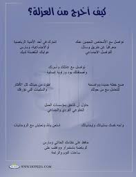أن أبا ركانة طلق امرأته ثلاثاً فحزن عليها، فردها عليه النبي ﷺ وقال: Ù…Ø±Ø¶ Ø§Ù„Ø¹Ø²Ù„Ø© ÙˆØ§Ù„Ø§Ù†Ø·ÙˆØ§Ø¡
