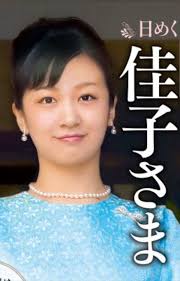 japanese imperial princess kako of akishino imperial jpn 04 20 princess kako of akishino princess japan