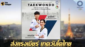 Thaipbs , true4u , pptv ยิงสดฟุตบอลโอลิมปิกเกมส์ 2020 นัดเปิดสนาม 21 ก.ค.นี้ ติด. 2rjacr4ellqtjm