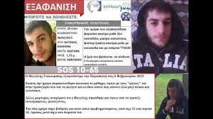 Συγκινεί το τραγούδι για τον βαγγέλη γιακουμάκη: Na Timwrh8oyn Oi Dolofonoi Toy Baggelh Giakoymakh Home Facebook
