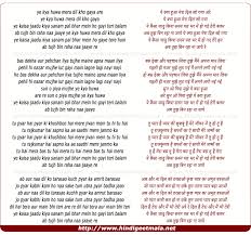 Ye Kya Hua Mera Dil Kho Gaya À¤¯ À¤• À¤¯ À¤¹ À¤† À¤® À¤° À¤¦ À¤² À¤– À¤—à¤¯ Yeh kya hua lyrics by anand bakshi from amar prem. ye kya hua mera dil kho gaya à¤¯ à¤• à¤¯