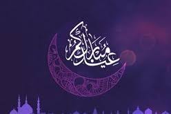 صفة صلاة العيد أن يحضر الإمام ويؤم الناس بركعتين قال عمر رضي الله عنه : Ø§Ù„Ù…ÙØªÙŠ ÙŠØ¹Ù„Ù† Ù…ÙˆØ¹Ø¯ ØµÙ„Ø§Ø© Ø¹ÙŠØ¯ Ø§Ù„ÙØ·Ø±