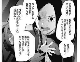 少年のアビス 柴ちゃん先生って全然線引きできてないよね 2021 アビス 反復 人格