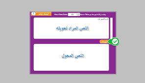 كيفية الكتابة بالعربية في البرامج الغير داعمه للعربية بدون برامج