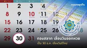 Check thai lottery results realtime with live.the thai lotto reports news, lottery draws.full lottery numbers. à¸à¸­à¸‡à¸ªà¸¥à¸²à¸à¸¯ à¹€à¸¥ à¸­à¸™à¸§ à¸™à¸­à¸­à¸à¸«à¸§à¸¢à¹€à¸› à¸™ 30 à¸˜ à¸„ à¹€à¸¥ à¸¢à¸‡à¸§ à¸™à¸› à¹ƒà¸«à¸¡