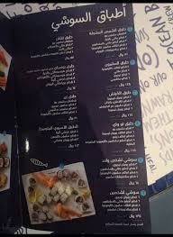 مطعم سلة المحيط جده الاسعار المنيو الموقع مطاعم جدة افخم المطاعم