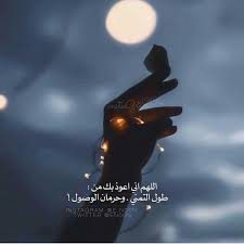 Image May Contain Text Arabic Quotes Beautiful Arabic Words Photo Quotes