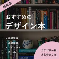 初心者デザイナー必読 これだけ見ればokなデザイン勉強方法まとめ 本 アプリ 素材サイト デザイン研究所 2021 パンフレット デザイン デザイン 勉強 デザイン