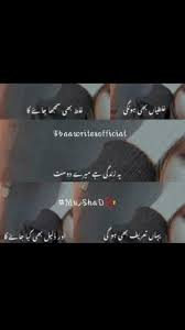 Dosti shayari for your dost, you can read friendship urdu ghazals, and urdu dosti nazams on urdupoint. Love Friends Poetry Home Facebook