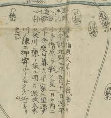 Constellations of Landscape: Perceiver, Picture, Word, and World in  Late-Meiji Literature and Visual Culture by Ezra Jeremiah To