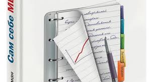 джош кауфман сам себе Mba самообразование на 100 скачать бесплатно Kniga Sam Sebe Mba Samoobrazovanie Na 100 Dzhosh Kaufman Kupit Na Ozon Ru Knigu The Personal Mba Master The A Knigi Knigi Dlya Chteniya Motivaciya V Biznese