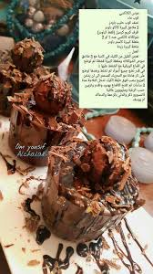 Pin By Joojoo On Desserts Ramadan Desserts Yummy Food Dessert Cooking Recipes Desserts