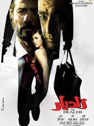 بطولة احمد السقا ومى سليم :: ÙÙŠÙ„Ù… Ø§Ù„Ø¯ÙŠÙ„Ø± 2010 Ø·Ø§Ù‚Ù… Ø§Ù„Ø¹Ù…Ù„ ÙÙŠØ¯ÙŠÙˆ Ø§Ù„Ø¥Ø¹Ù„Ø§Ù† ØµÙˆØ± Ø§Ù„Ù†Ù‚Ø¯ Ø§Ù„ÙÙ†ÙŠ Ù…ÙˆØ§Ø¹ÙŠØ¯ Ø§Ù„Ø¹Ø±Ø¶