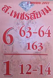 Thailand Lottery 3up Straight Tip On 01 04 2018 Thai