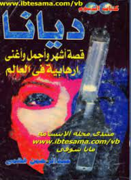 نطارد ظله و يفر منا download. ÙƒØªØ§Ø¨ Ø²Ø§Ù…Ù„ Pdf