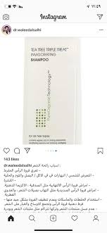 Pin By Khulood On امون In 2020 Peppermint Triple Treat Tea Tree