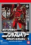 ニンジャスレイヤー フロムアニメイシヨン