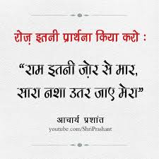 Acharyaprashant Bestquoteinhindi Motivationalquotes Quotesforlife Guru Quotes Wise Quotes Zindagi Quotes