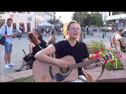 а не спеть ли мне песню о любви кавер Hali Gali Ot Kaver Benda Mandarin Brest Street Music Youtube