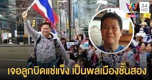 ลุงตู่น่าเก็บไปคิดมากกว่าปล่อยสิระไล่คนเห็นต่าง ** พปชร.ฟัน สามารถ ปลดทุกตำแหน่ง ห้ามยุ่ง. Uxhqzsggvoelem