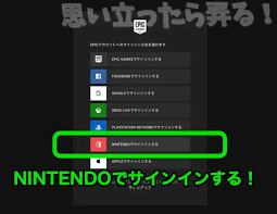図解 フォートナイト ニンテンドースイッチ版 名前変更する方法 思い立ったら弄る