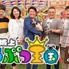 22 hours ago · 坂上忍の夏休みにネットざわつく 「逃げる」「発言楽しみだったのに」「筋通ってる」 坂上忍 フジテレビ系「バイキングmore」は27日、伊藤利尋アナウンサーとブラックマヨネーズの小杉竜一、吉田敬の3人が並んでスタート。 3