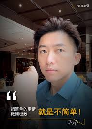 FINEX Jay Fu 胡家慱- 把简单的事情做到极致， 就是不简单！ 早安☀️ #一起成长#志言志语| Facebook