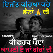Sep 02, 2016 · sister, i'm really thankful to you for being an excellent friend of mine. Respect Sister Quotes In Hindi Indian Hindi Sad Love Quotes Wallpapers Sayings Images Dogtrainingobedienceschool Com