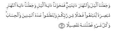 Maybe you would like to learn more about one of these? 17 Surah Al Isra The Night Journey Also Known As Surah Bani Israil The Children Of Israel Sayyid Abul Ala Maududi Tafhim Al Qur An The Meaning Of The Qur An