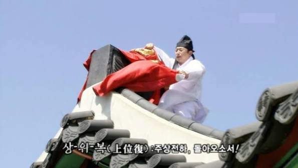 한韓문화타임즈 모바일 사이트, 초혼(招魂)과 상위복(上位復)