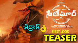 On a related note, dj has been directed by harish shankar and is touted to. Gopichand S Seetimaar First Look Teaser Seeti Maar First Look Sampath Nandi Get Ready Youtube