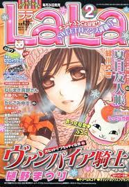 漫言空間 lala 2011年 2月号 ヴァンパイア騎士 表紙