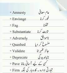 Advanced English Vocabulary With Urdu Meanings Css English Vocabulary English Vocabulary Learn English Words English Words