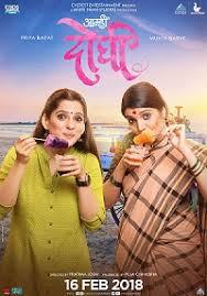 Aamhi Doghi poster