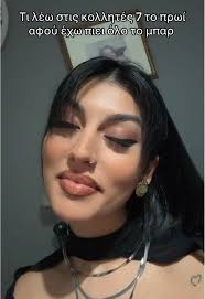 Morning Conversations After a Night Out