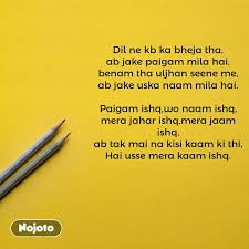 Dil Ne Kb Ka Bheja Tha Ab Jake Paigam Mila Hai B Nojoto #mera_naam_ishq | 236.1k people have watched this. nojoto