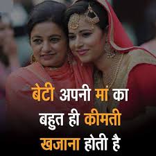 May the years ahead be filled with lasting joy.. Quotes On Father And Daughter Relationship In Hindi Quotes Quoteray Com