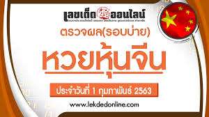 01 ก.พ 64 หวยรัฐบาล ให้เลขเด็ดใหญ่!! A4eakxelv9bmym