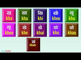 Hindi Barakhadi Free Mp4 Video Download Jattmate Com Hindi english barakshari for kids phonic song for kids ka kaa ki kee ku koo. hindi barakhadi free mp4 video download jattmate com