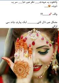 Poetry Great Romantic Poetry Poetry Pic Urdu Poetry Romantic
