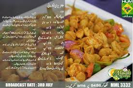10489718 661655193904734 4357520059407034931 N Jpg 960 640 Recipes Shireen Anwar Recipes Cooking Recipes In Urdu