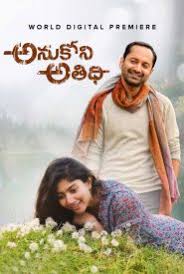 Fahadh faasil, sai pallavi, atul kulkarni, genres: Hikena9qu0flqm