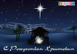 поздравления с рождеством христовым в прозе на украинском языке Pozdravleniya S Rozhdestvom 2021