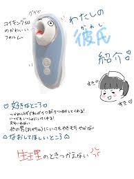 ねるね 裏 on X: オールのテンションのまま書き殴った ウーマナイザーは刺激が丁寧？？な感じで好きなんだけど、どういう原理で動いてるんだろ  t.coZ6Revtu6y2  X