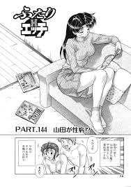 Futari H 144 Japanese comics Porn Pictures, XXX Photos, Sex Images 1724275  - PICTOA