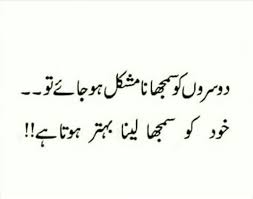 When I Count My Blessings I Count You Twice Meaning In Urdu Pin By Pari On Deep Thoughts With Images Deep Thoughts Thoughts Arabic Calligraphy
