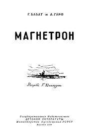 изабель назаре ага они играют на ваших чувствах скачать Magnetron Fb2 Kullib Skachat Fb2 Chitat Onlajn Otzyvy