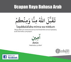 Tidak membuat bid'ah dalam agama yang tidak 7. Bahasaarab Auf Twitter Ucapan Selamat Hari Raya Dalam Bahasa Arab Di Sini Saya Ingin Kongsikan Buat Penggemar Bahasa Arab Beberapa Ucapan Hari Raya Yang Sering Digunakan Oleh Orang Arab Dan Maksudnya Sekali