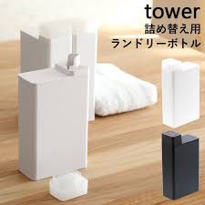 楽天市場 山崎実業 詰め替え用ランドリーボトル タワー tower ホワイト ブラック 白 黒 モノトーン おしゃれ 洗濯洗剤 柔軟剤 漂白剤 洗剤入れ 詰め替えボトル 収納 容器 ディスペンサー ボトル 詰め替え シンプル スタイリッシュ インテリア 四角 スクエア
