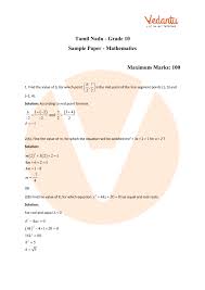 You will find all the comprehensive collection of questions with solutions in these worksheets which will help you to revise complete syllabus and score more marks in a fun way. Tamil Nadu Board Tn Sslc Sample Papers For Class 10 Maths Exam 2019 20